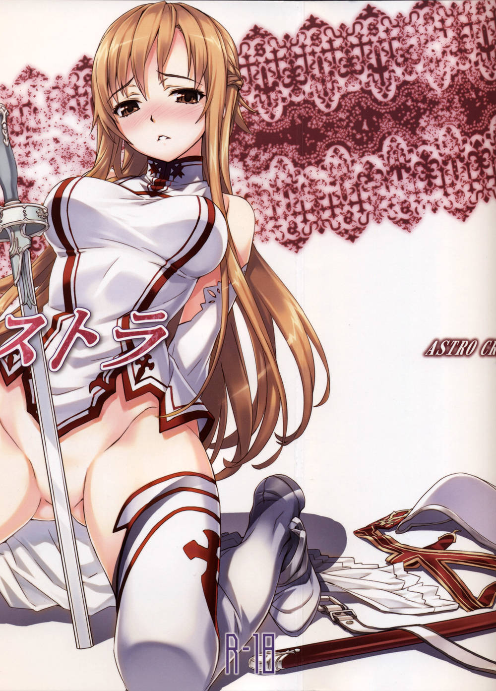 Hentai Manga Comic-Sword Art Extra-Read-2